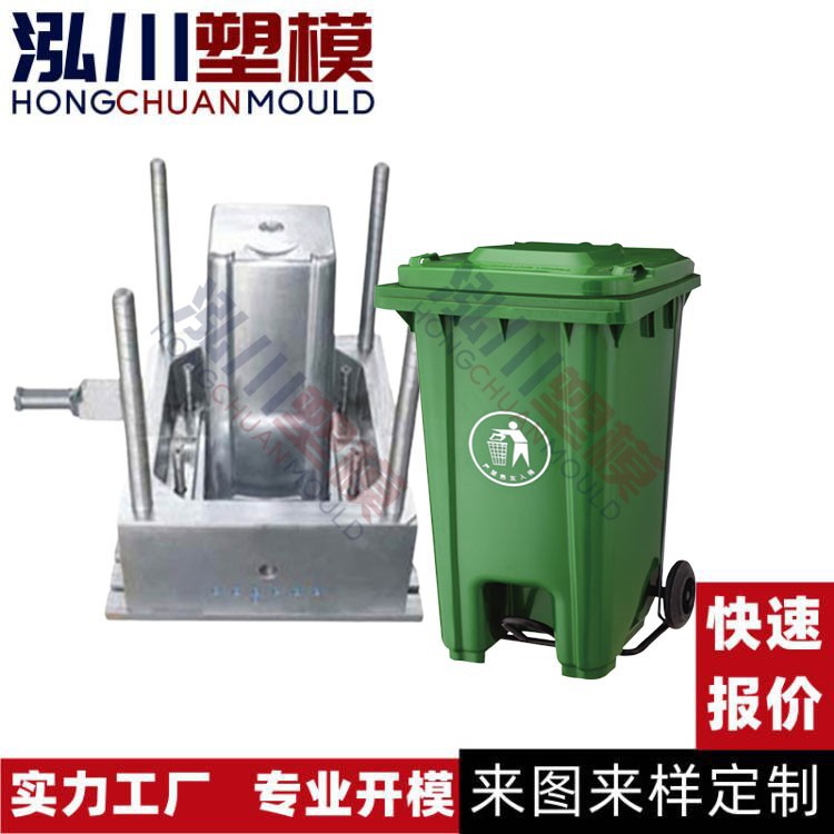 承接户外垃圾桶模具 智能感应垃圾桶模具 分类垃圾塑料桶模具开模