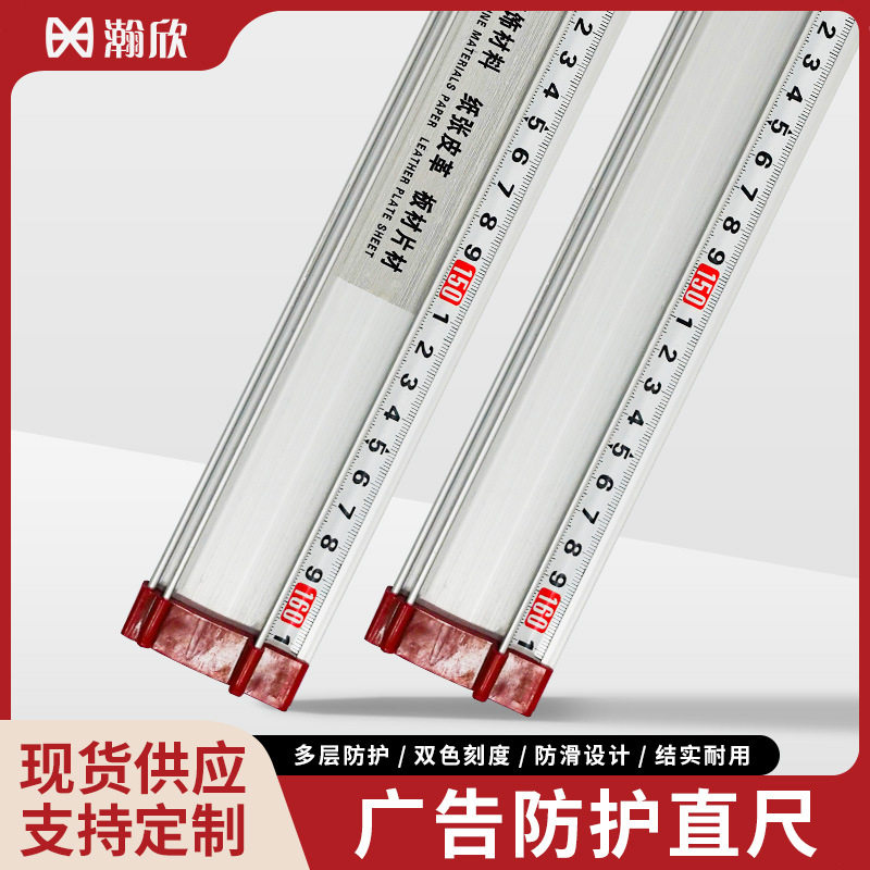 批发多功能美工裁切防护直尺铝合金直尺加厚加硬材质防走偏裁切尺