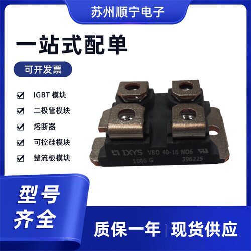 VBO52-12NO7  VBO52-14NO7 整流桥可控硅二极管 全新原装 现货