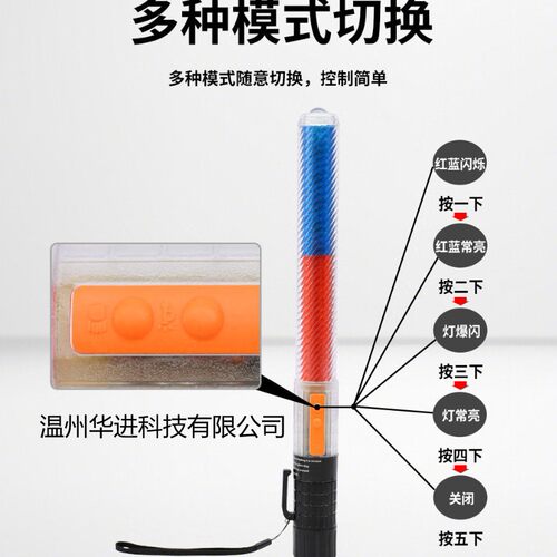 多功能 防爆充电指挥棒 LED红蓝交通指挥棒 磁铁 口哨 应急照明