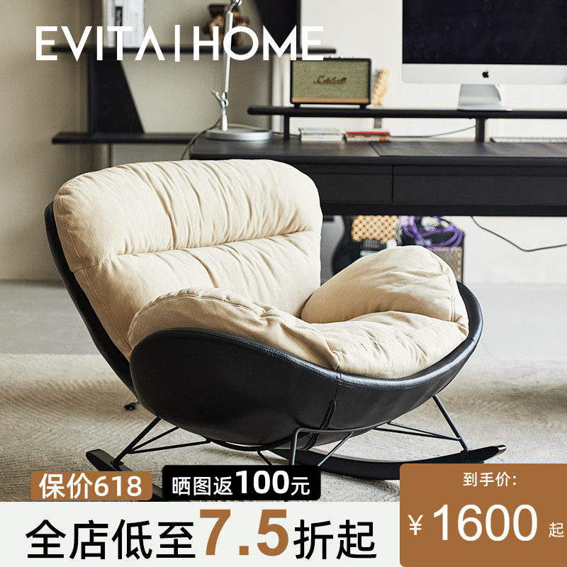 5V现代简约实木懒人摇摇椅