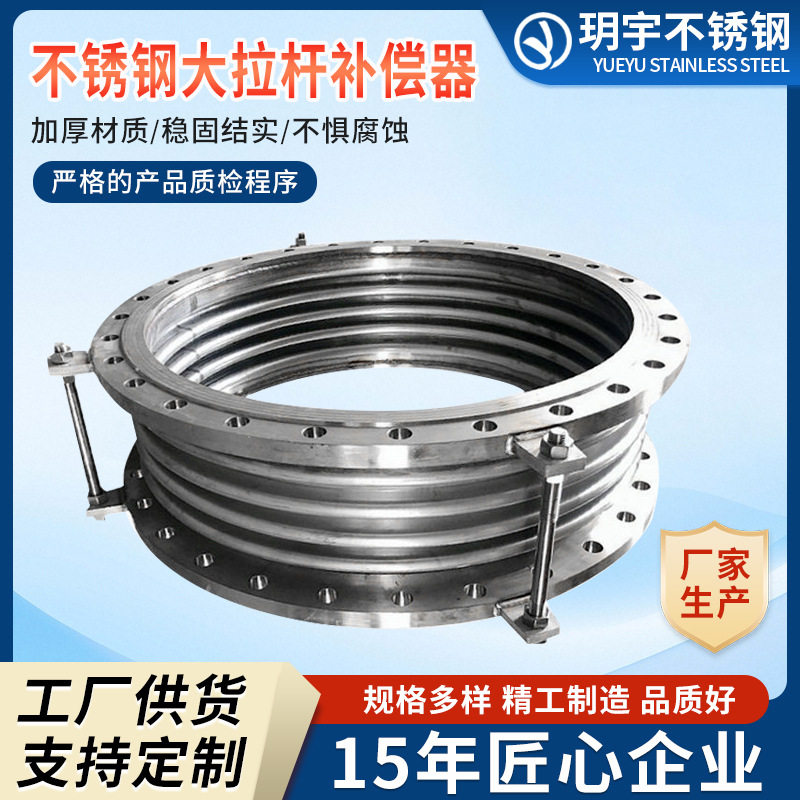 不锈钢大拉杆补偿器 拉杆波纹金属补偿器 法兰金属膨胀节可定制图片