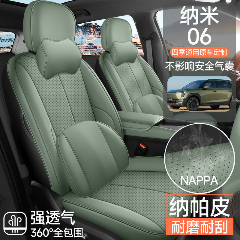 新款专车专用东风纳米06全皮汽车座垫四季通用全包围汽车座椅套