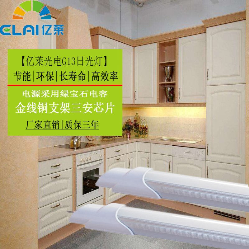 1.2米18W G13日光灯LED灯管办公室工厂停车场家居照明LED灯具