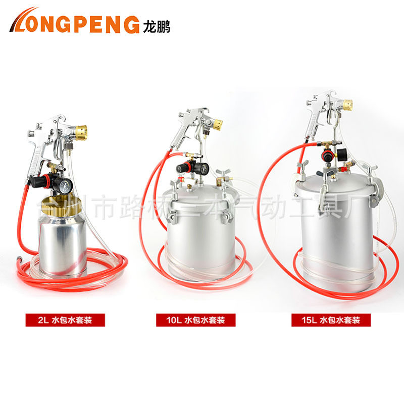厂家直供水包水压力桶水包水喷枪多彩漆油漆喷枪