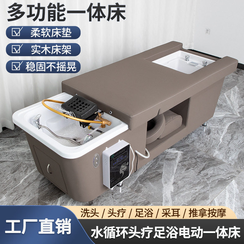 崛仕理发店足疗洗头床美容院按摩采耳床发廊专用水循环头疗泰式床