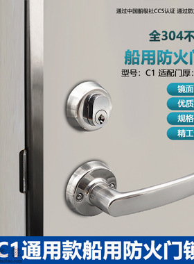 HUJIANG 304不锈钢防火门锁C1船用防火门专用锁OHS-2320门锁190长