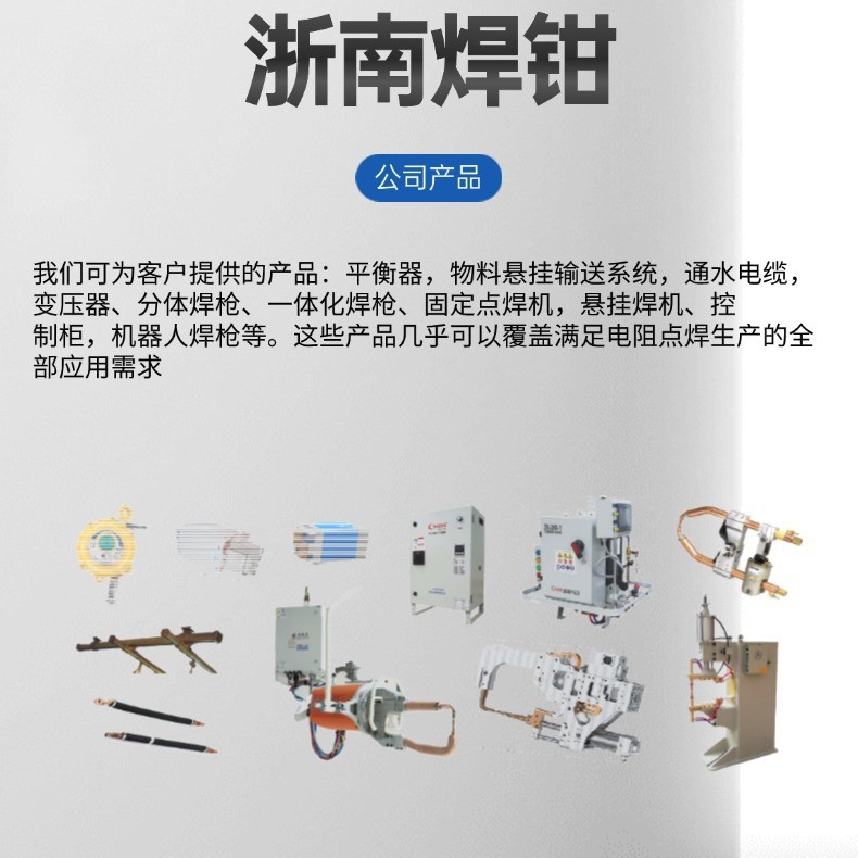 浙南气动焊钳厂家直发