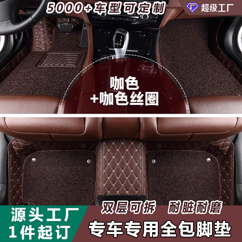 汽车脚垫耐脏车垫子脚垫一件起批五座专车专用主驾全包围汽车地垫