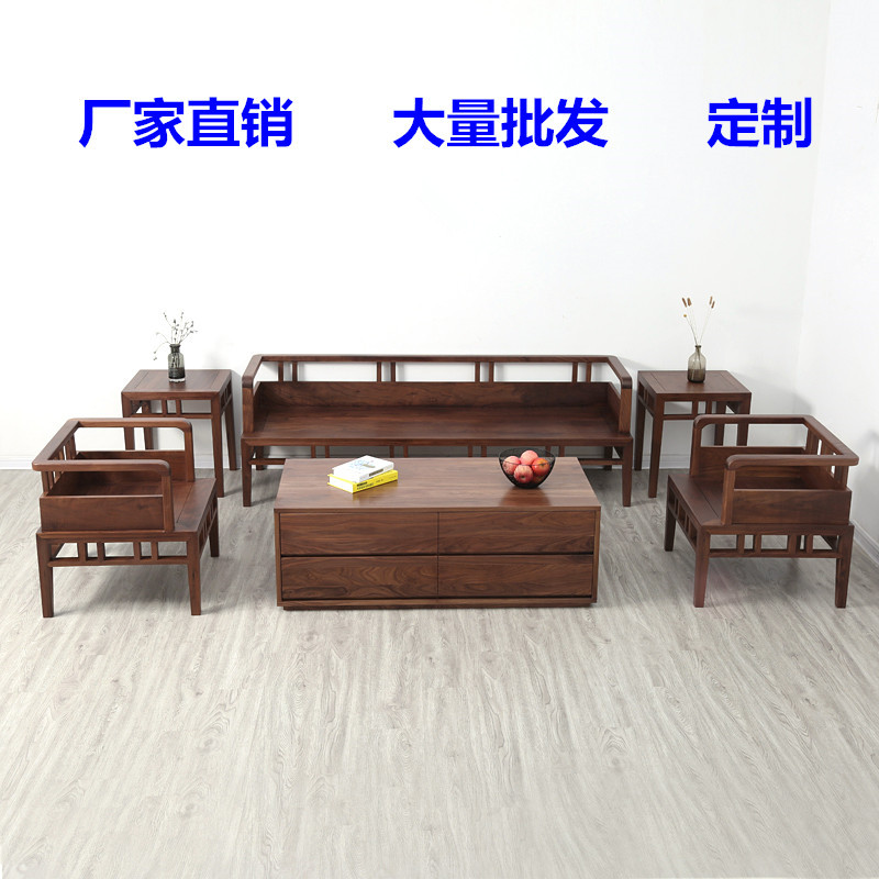 实木白橡木沙发北欧简约现代新中式古典客厅家具黑胡桃木沙发组合