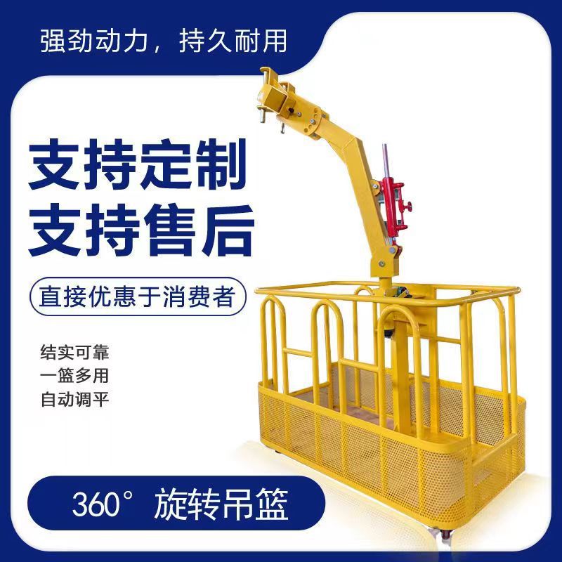 鲁鸿吊车吊篮吊框360度旋转吊篮配件免拆随车吊汽车吊篮厂家