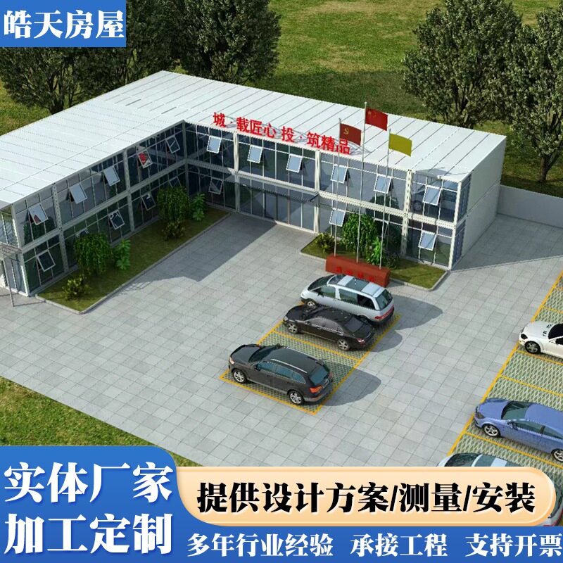 住人集装箱移动房屋快拼式打包箱岩棉彩钢打包箱房简易临时活动房