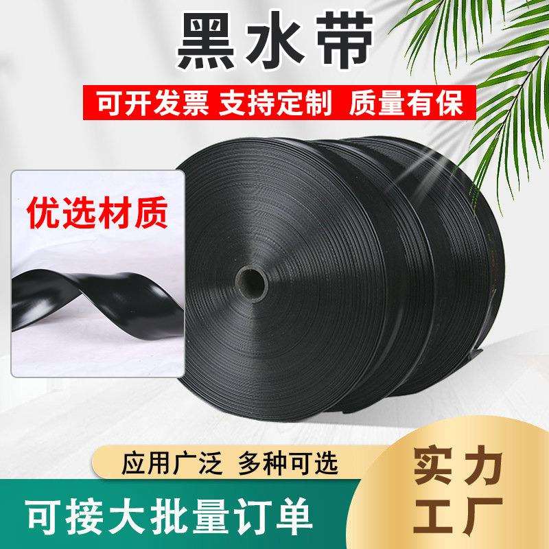 农用水带农用黑水带1寸-4寸农用灌溉水带软带黑色PE浇地软管