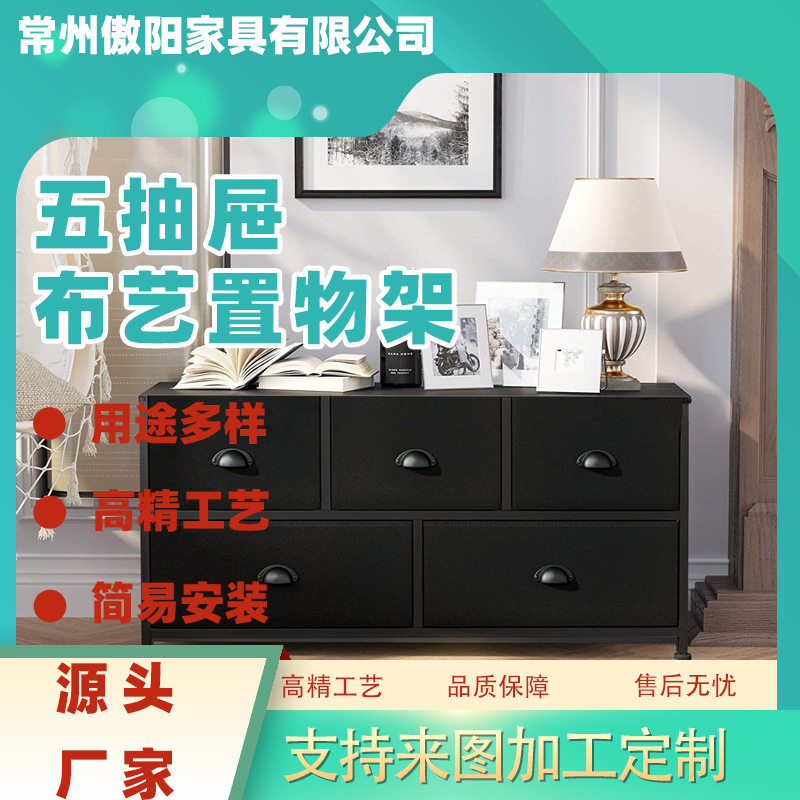 五抽屉布艺长形置物架卧室收纳柜简约现代抽屉柜木柜子储物柜