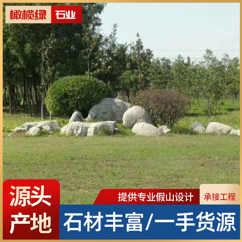 草坪石园林点缀石公园绿化别墅庭院风景石驳岸造景石材厂家供应