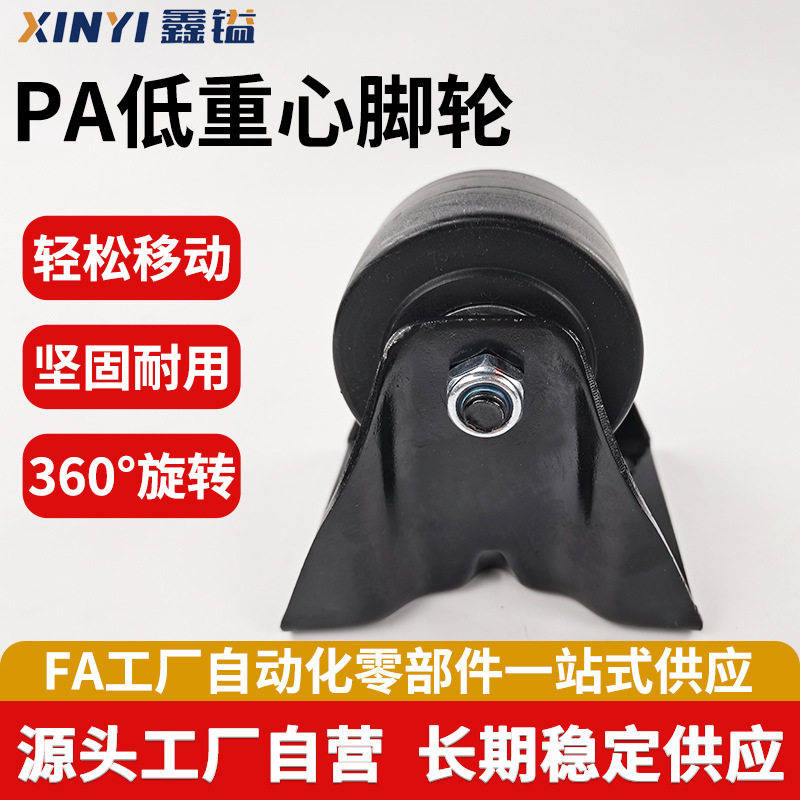 高承重低重心PA尼龙万向活动轮耐磨静音手推车轮子重型脚轮批发