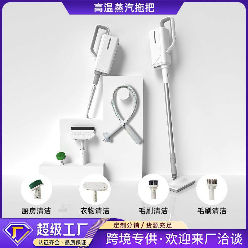 手持式蒸汽拖把拖地机电动家用高温蒸汽清洁机手持多功能拖地