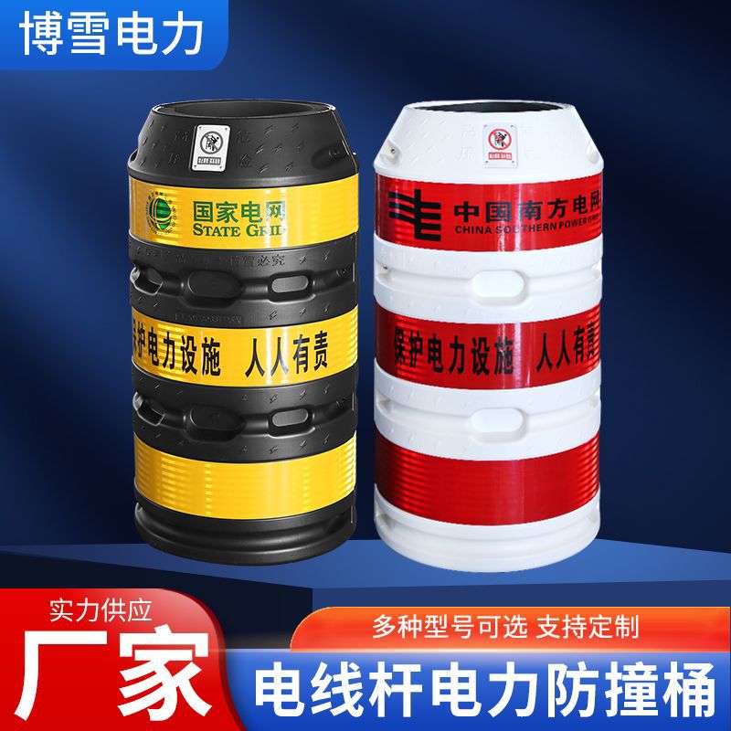 电线杆防撞桶滚塑路灯杆防撞墩电力反光圆形塑料防护桶电杆保护桶