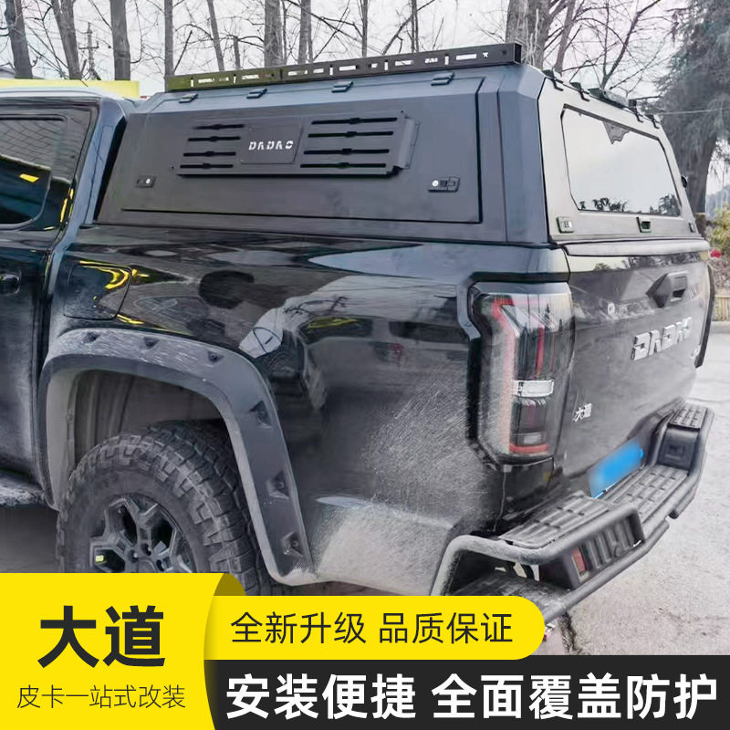 江铃大道JMC DADAO Grand Avenue皮卡车锰钢分体三开门高盖后盖