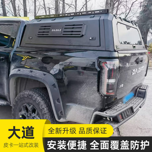 江铃大道JMC DADAO  Grand Avenue皮卡车锰钢分体三开门高盖后盖
