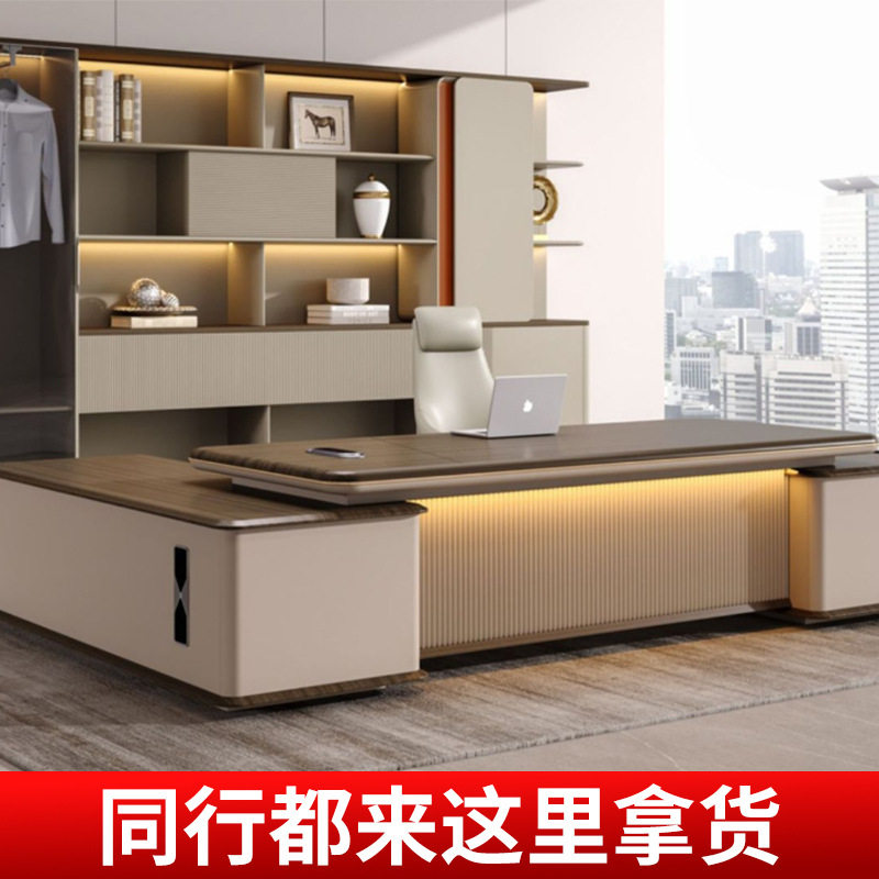 现代简约定制老板桌椅套装