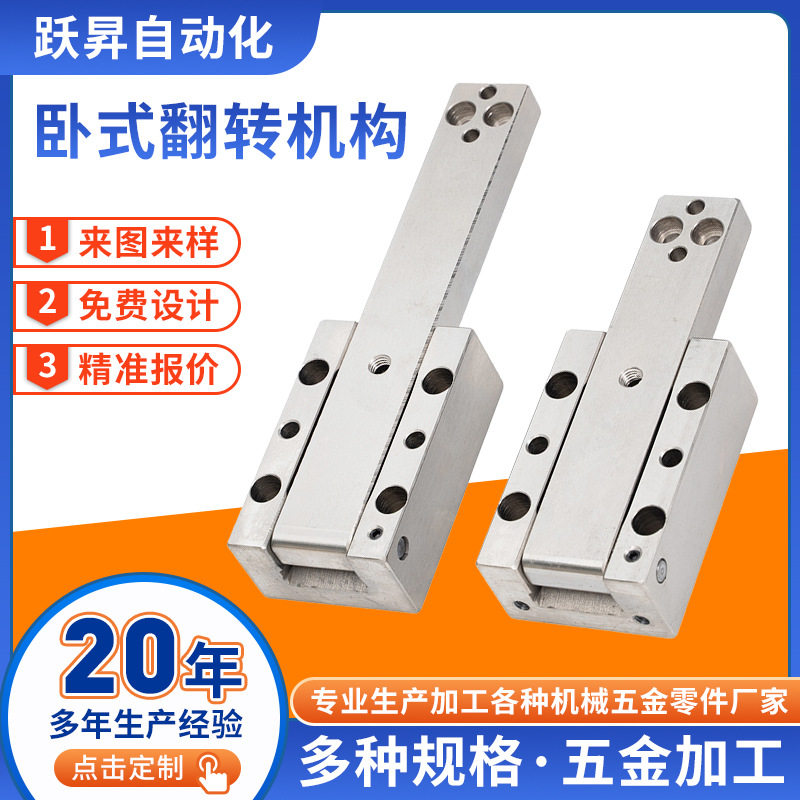 汽车检具标准件卧式翻转机构卡板块立式T型L非标定制家具