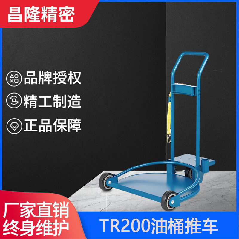 久隆TR200手动油桶移动推车