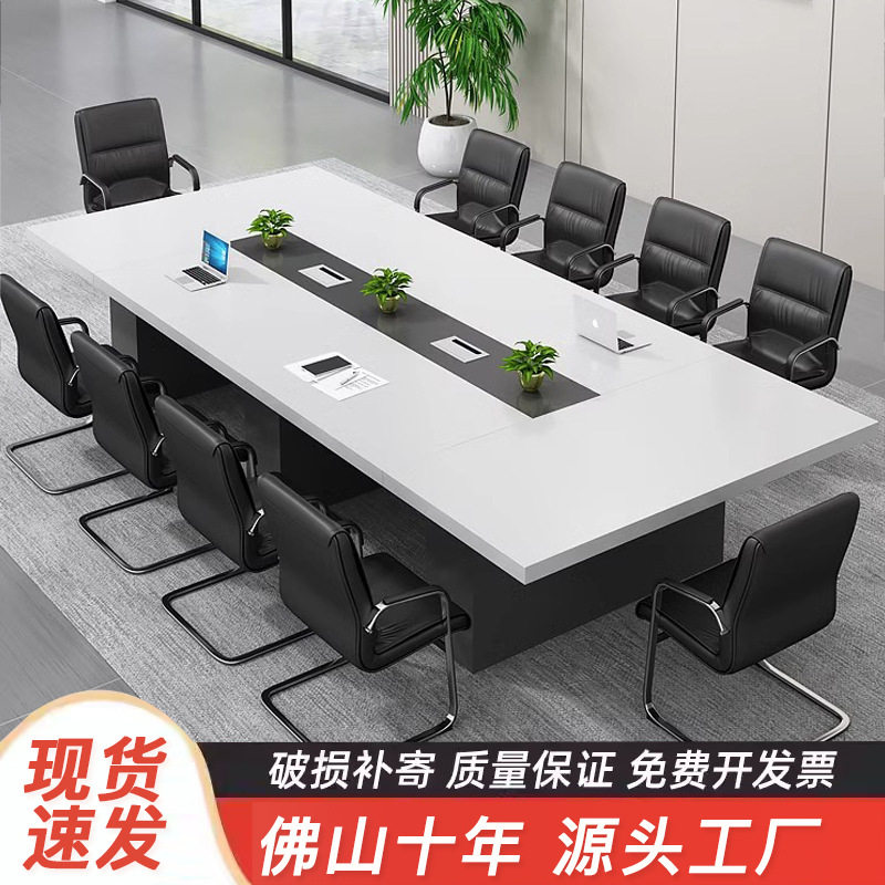 简约现代大型会议桌椅组合
