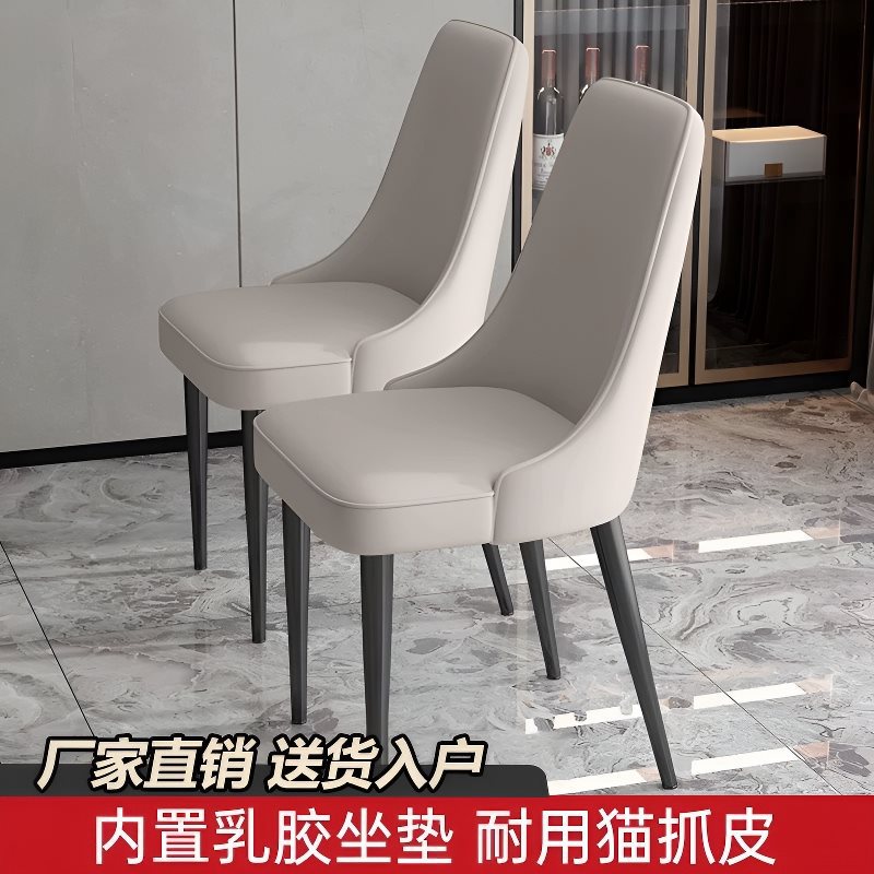 新品餐椅家用现代简约餐厅椅子靠背凳休闲铁艺餐桌椅北欧轻奢酒店