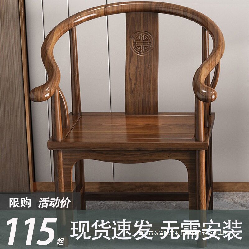 39款实木椅子圈椅三件套围椅太师椅官帽茶楼酒店餐椅主人椅原木色