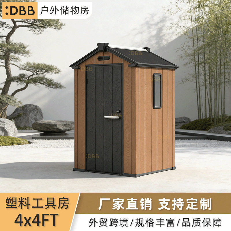 户外工具房室外活动房安装简易可拆移动塑料储藏室收纳储物房出口