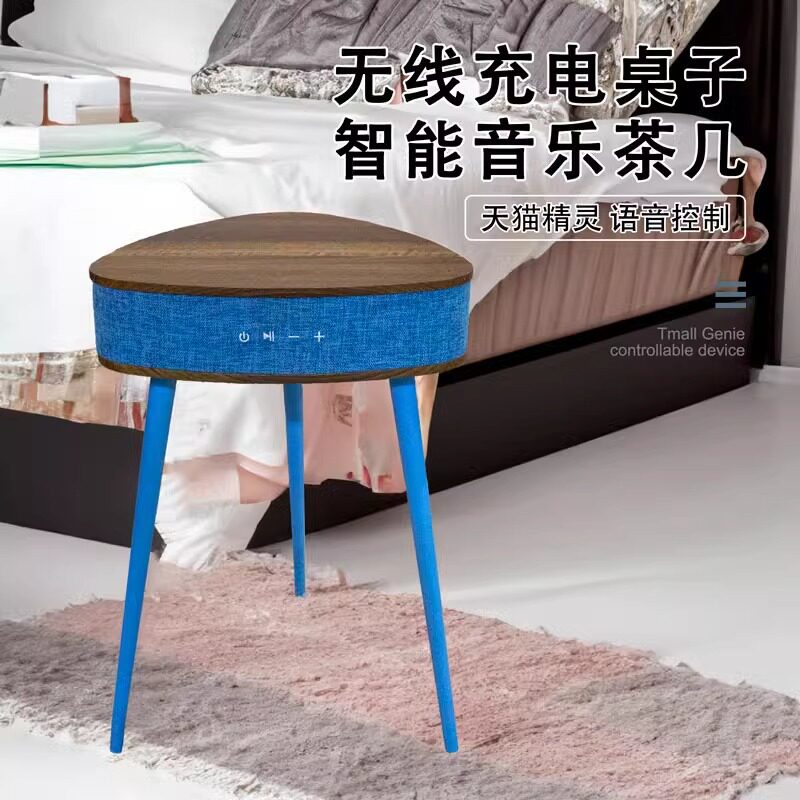 多功能无线充电智能床头柜桌子音乐茶几小边几蓝牙音响床边桌花