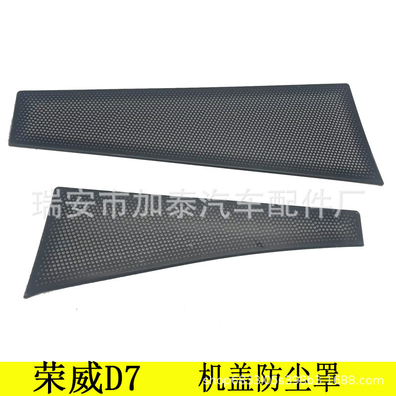 适用于23款荣威D7前中网 内门碗贴片 适用荣威D7改装件