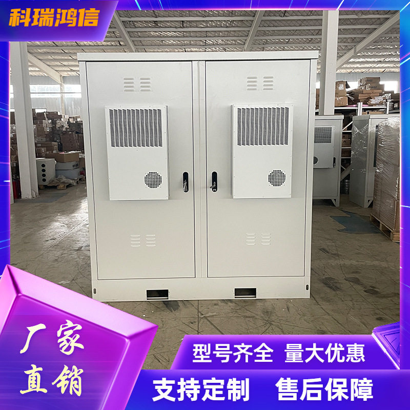 室外双仓机柜 2.1米户外一体化机柜 5G充电桩 基站 1500W恒温空调