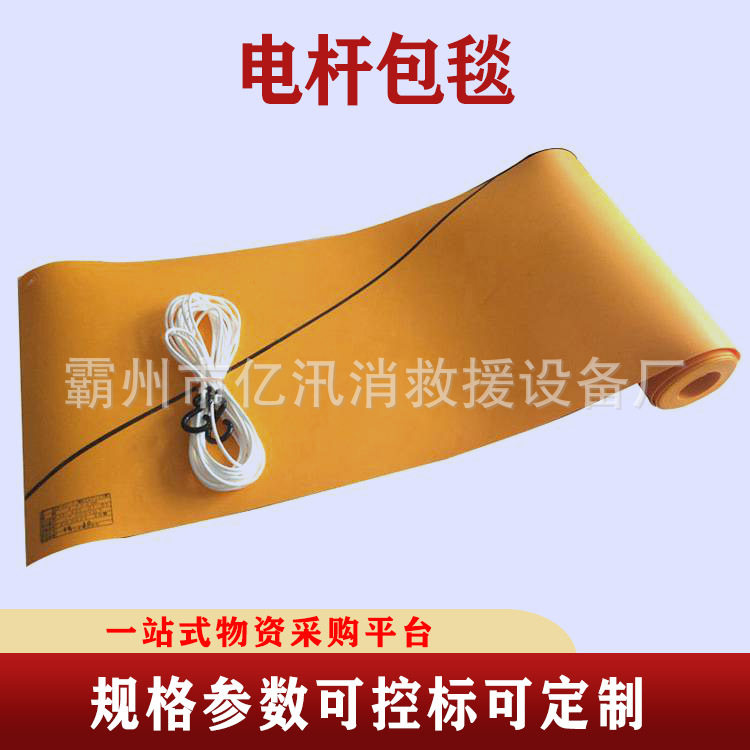 高压绝缘电杆包毯带电作业线杆包裹毯电工安全保护绝缘布