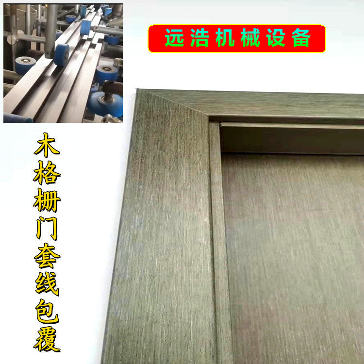 集成墙板线条包覆机自动修边