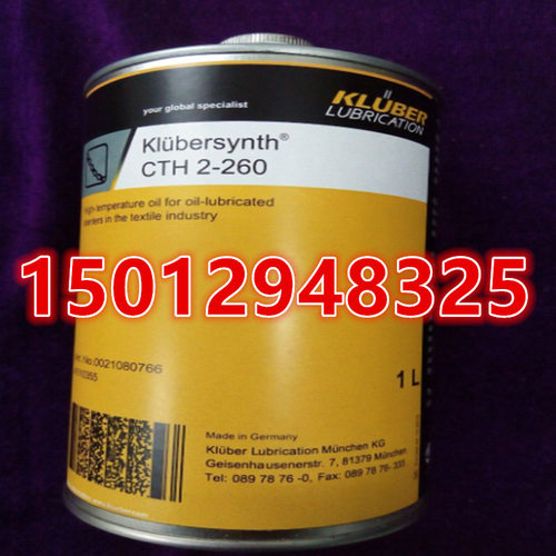 Klubersynth CTH 2-260克鲁勃CTH 2-260拉幅机链条油 1L/20L包邮