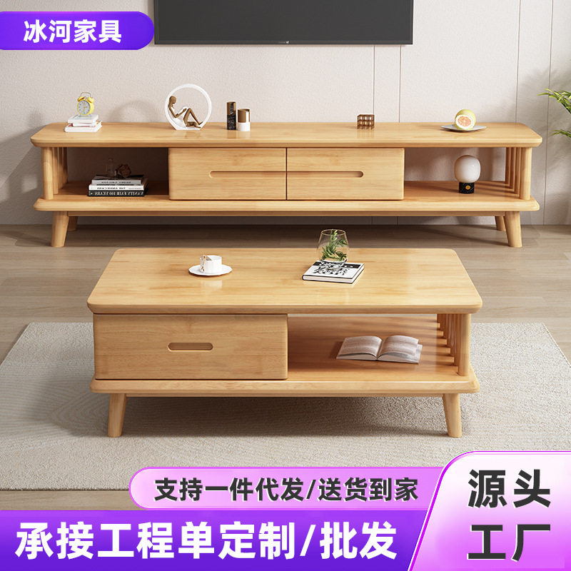 实木客厅家用电视柜现代简约小户型卧室落地储物电视机柜茶几组合
