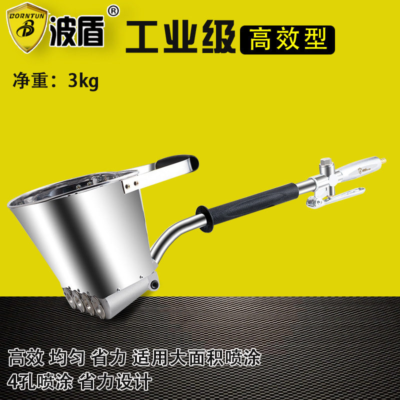 波盾 高效水泥砂浆喷枪 内外墙面喷涂机 多功能水泥喷枪 BD-1536
