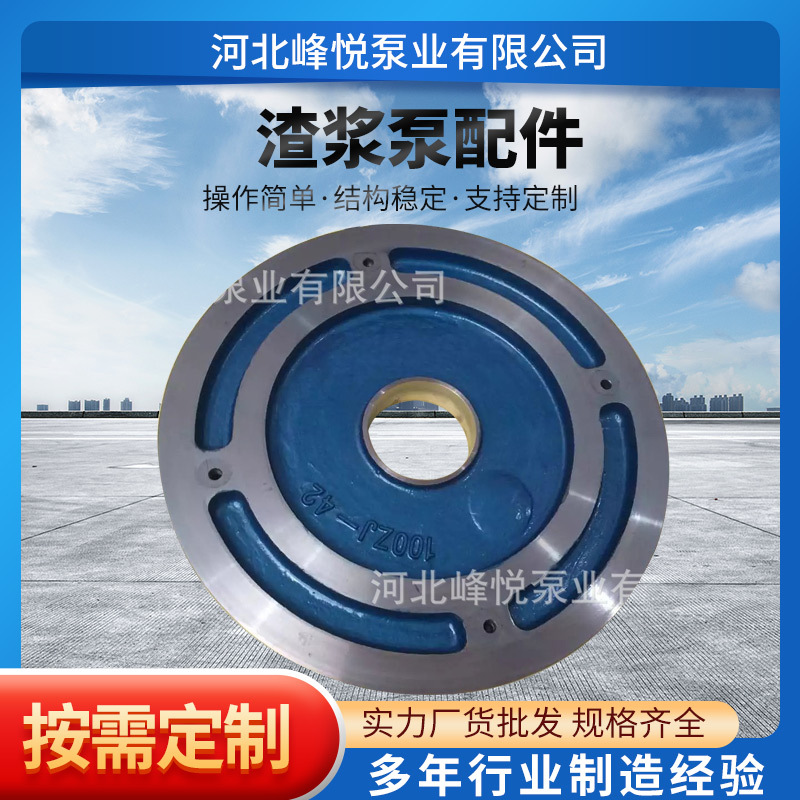 厂家AH/ZJ渣浆泵配件 高铬合金护板护套叶轮过流件各型号蜗壳泵体