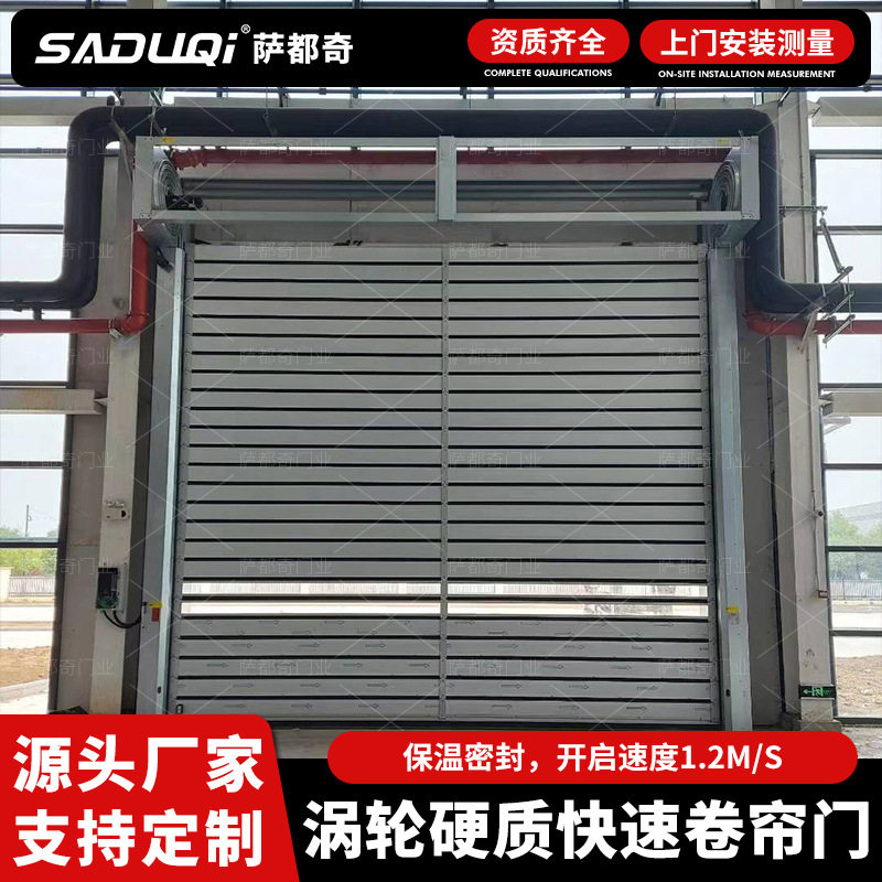 涡轮硬质快速卷帘门大型工厂车间自动感应升降保温防盗涡轮快速门