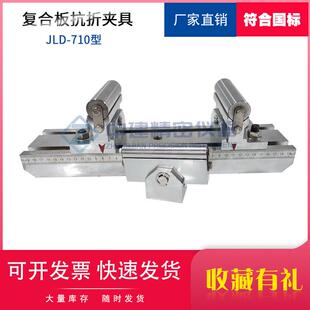 复合板抗折强度试验夹弹性模量装 2012 置超薄石材复合板GBT29059