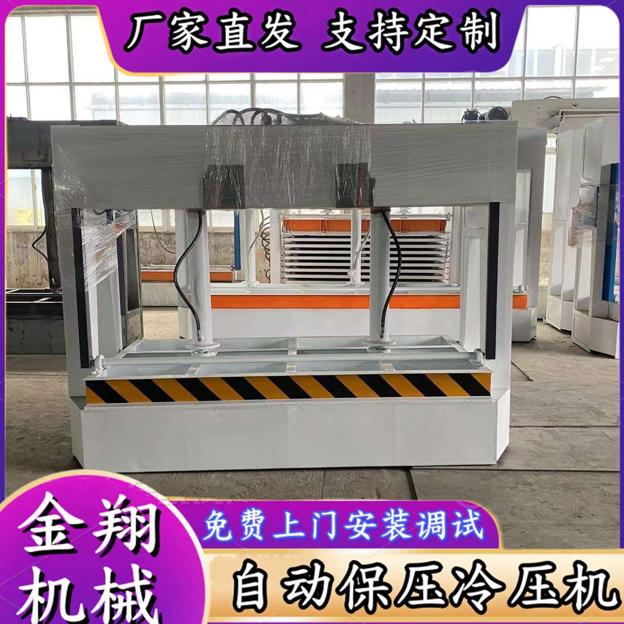 复合门板冷压机生产线秸秆门板冷压机自动保压液压门板冷压机