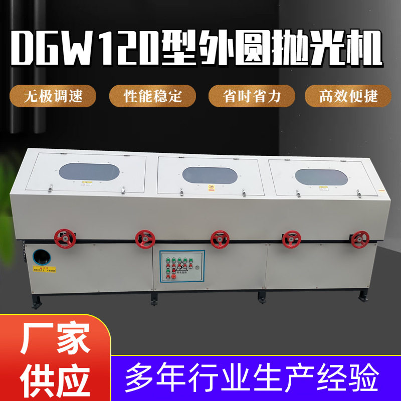 圆管抛光机小型台式不锈钢管无心外圆铝棒镜面拉丝机铁管除锈机