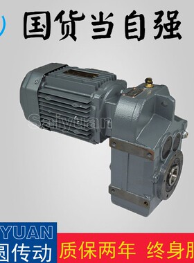 GFA87平行轴斜齿减速机硬齿面GF97减速电机效率高 质量好