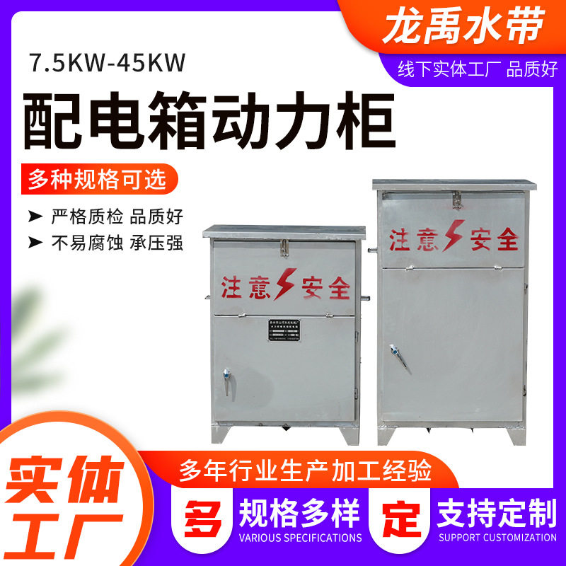 连接泥浆泵用配电柜 7.5KW-45KW配电箱(动力柜) 小型配电柜