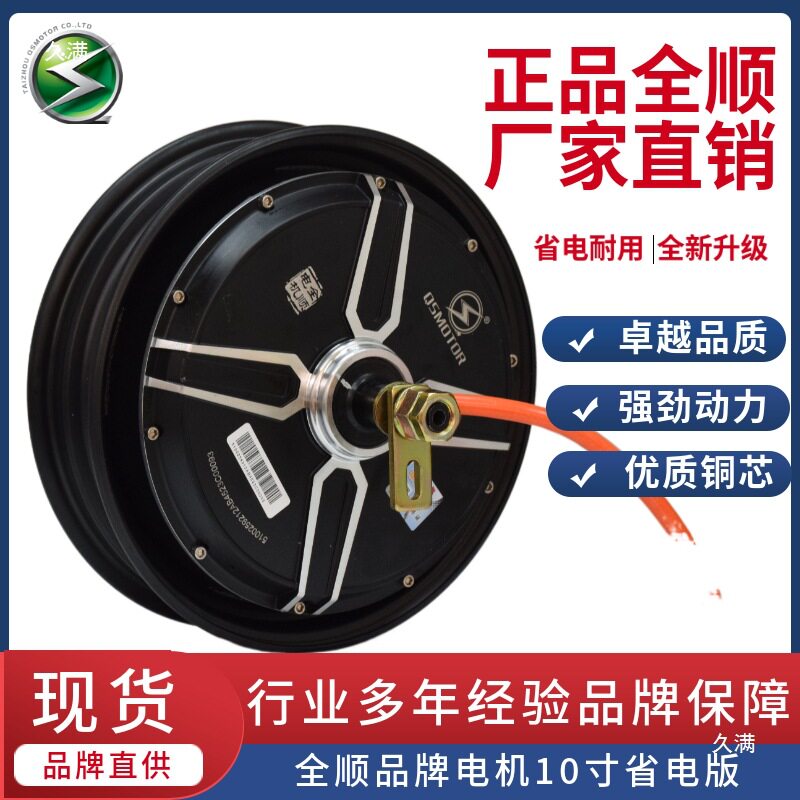 1072电动车15006V轮毂改装省全顺寸控制器电机60VV9蓝德3000WW电
