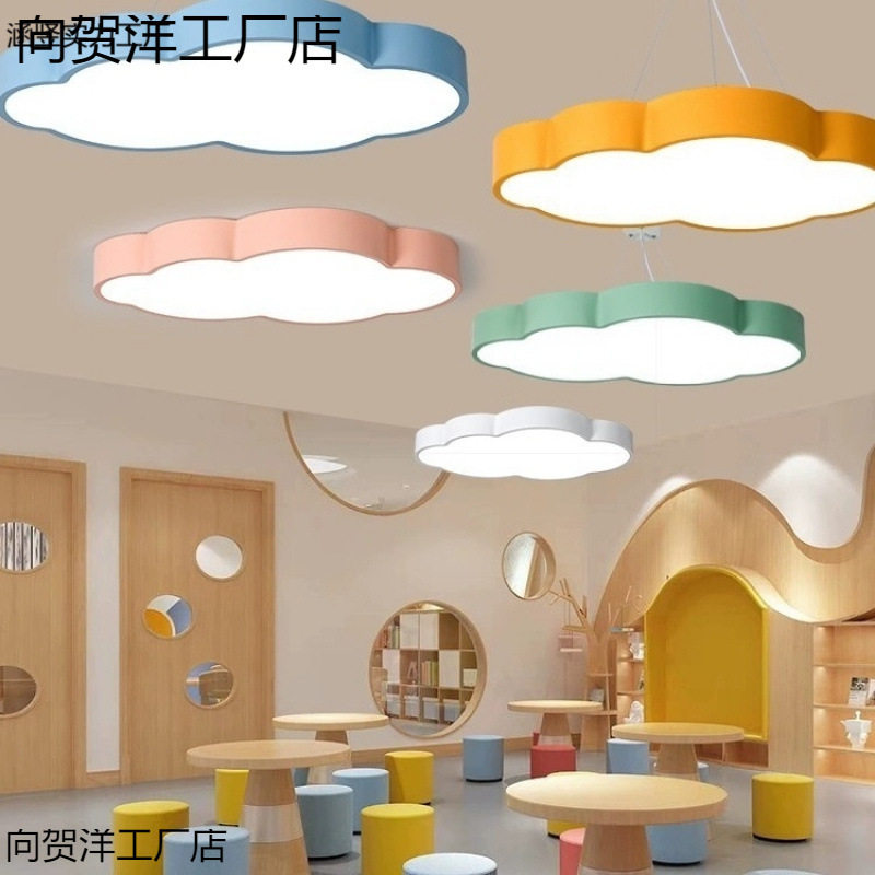 云朵吊灯游乐场造型灯具幼儿园少儿培训机构教室儿童房白云吸顶灯
