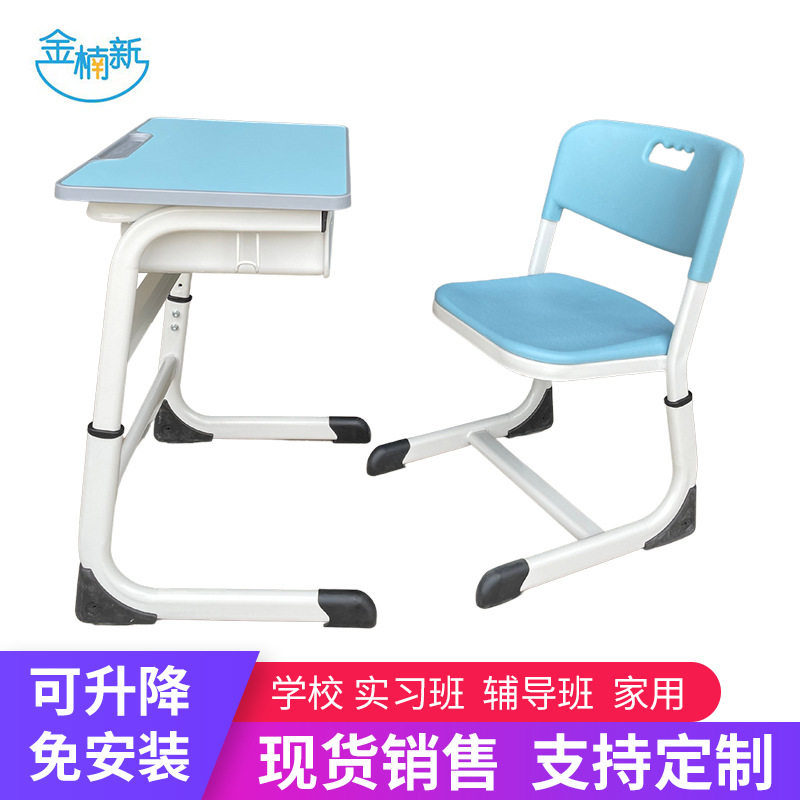 C型浅蓝学校课桌椅课学生儿童写字书桌培训辅导班桌椅学习桌厂家