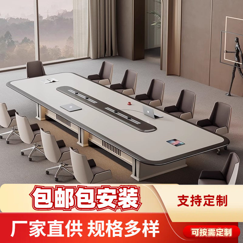 简约轻奢烤漆大型商务会议桌